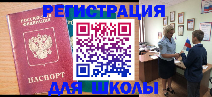 временная регистрация 2025 в Бородино