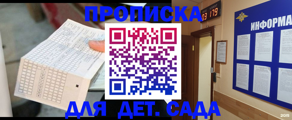 временная регистрация госуслуги в Бородино